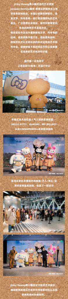 SANRIO-公众号官方发布-02