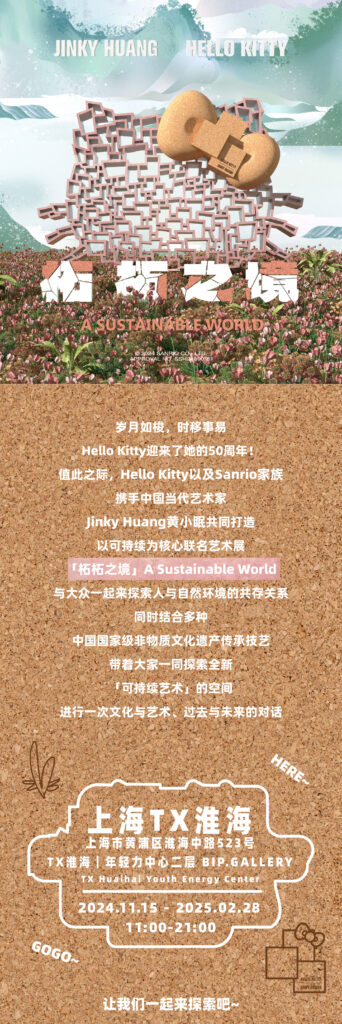 SANRIO-公众号官方发布_01